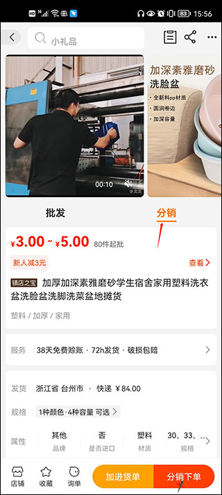 1688批发app最新版