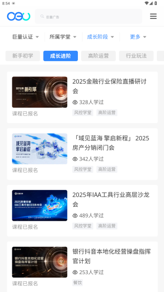 巨量百应手机版