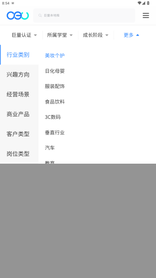 巨量百应手机版