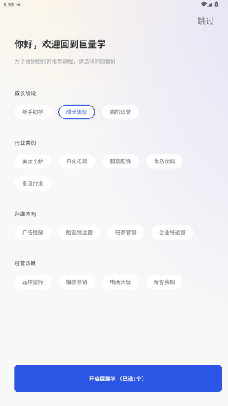 巨量百应手机版