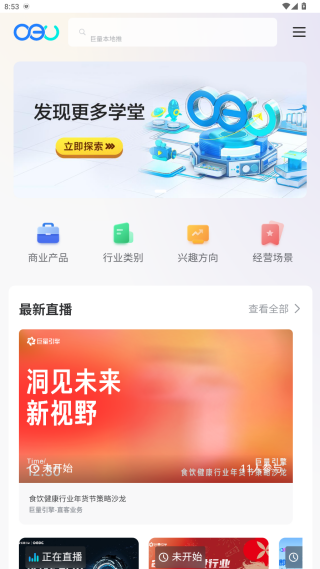 巨量百应手机版
