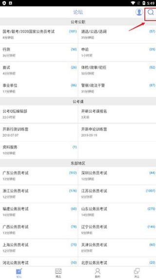 Qzzn公务员考试论坛