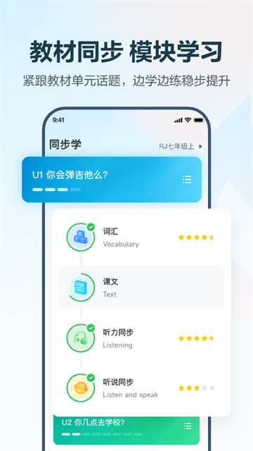 E听说中学版截图1