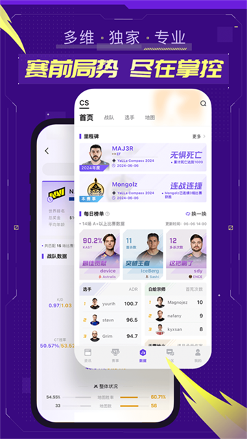 5e对战平台手机版截图1