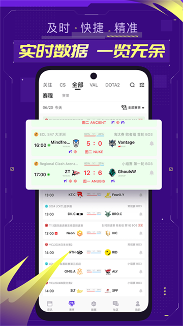 5e对战平台手机版截图4