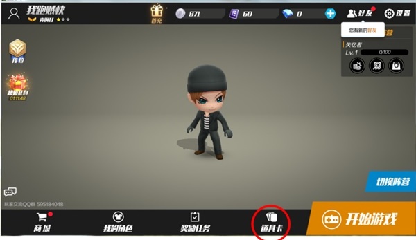 逃跑吧少年神明服