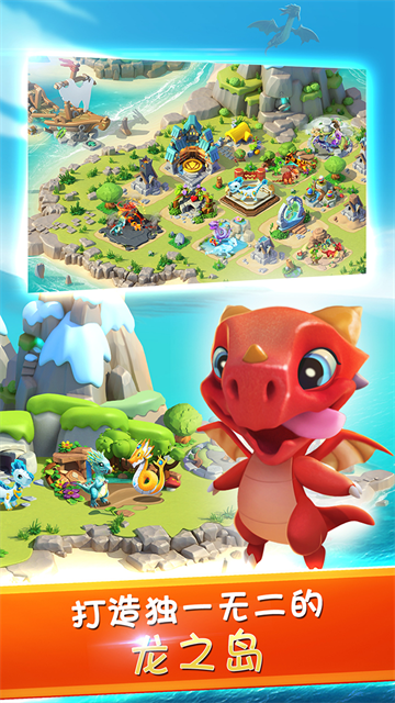 萌龙大乱斗九游版截图1