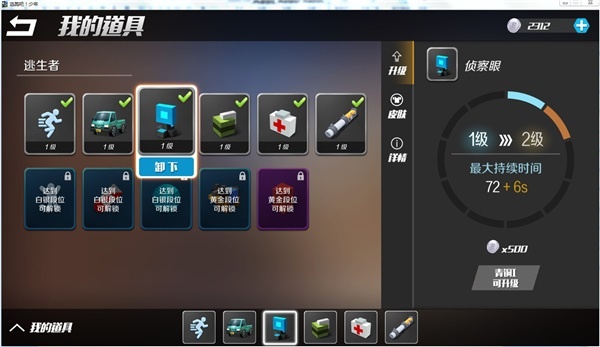 逃跑吧少年神明服