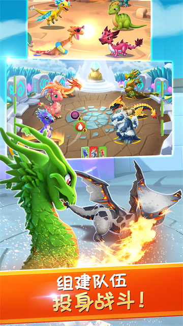 萌龙大乱斗九游版截图3