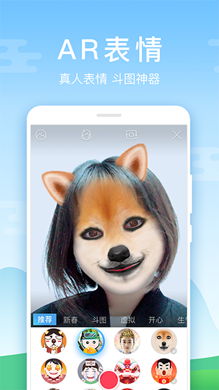 百度输入法华为版截图3