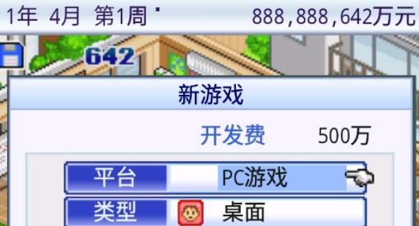 游戏发展国汉化版