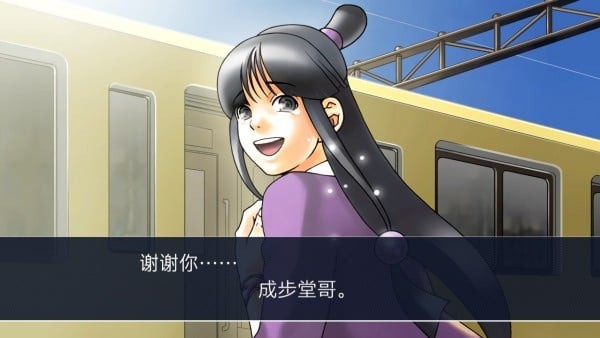 逆转裁判手机版