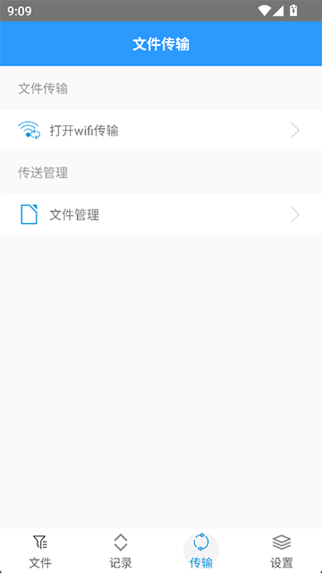 Zarchiver解压器最新版截图1