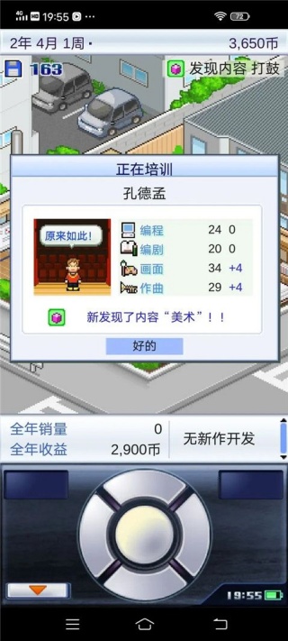 游戏发展国汉化版