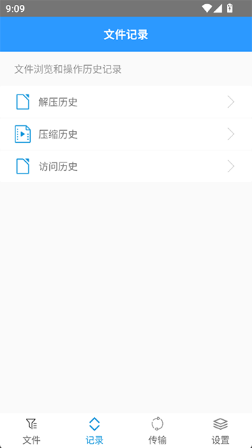 Zarchiver解压器最新版截图2