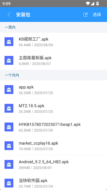 Zarchiver解压器最新版截图3
