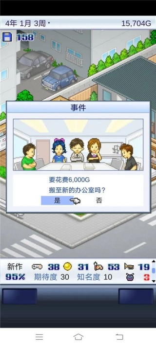 游戏发展国汉化版