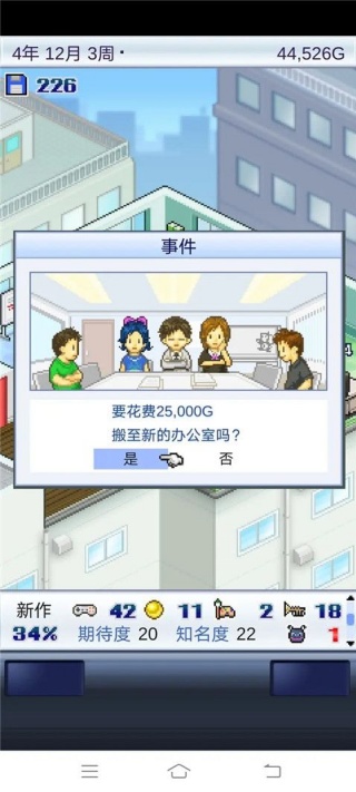 游戏发展国汉化版