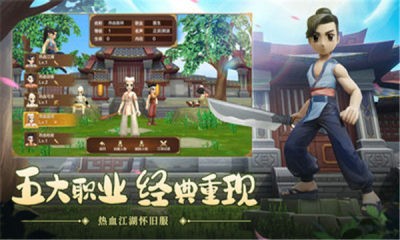 热血江湖绿色版截图1