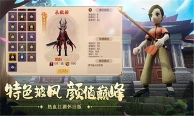 热血江湖绿色版截图4