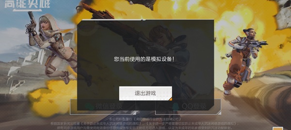 高能英雄国际服