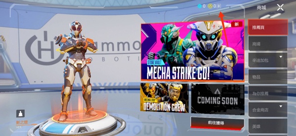 高能英雄国际服