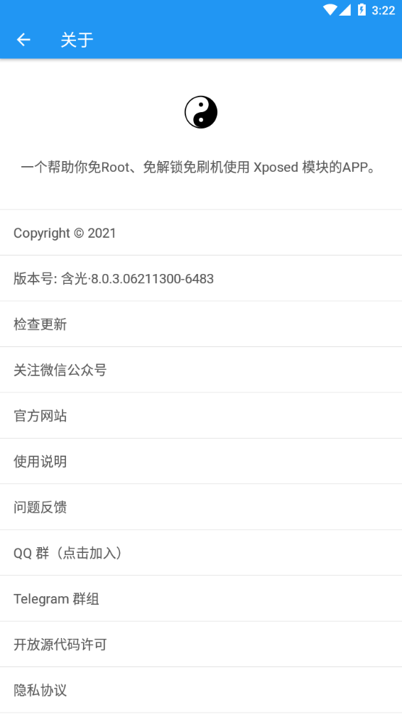 太极观山听雨截图1