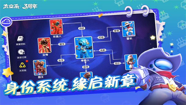 嘿嘿太空杀国际服截图2