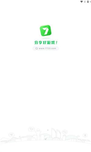 7723游戏盒官方正版