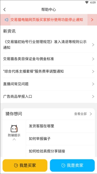 交易猫交易平台