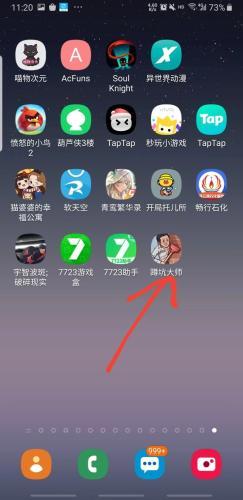 7723游戏盒官方正版