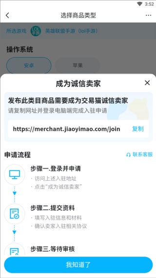 交易猫交易平台