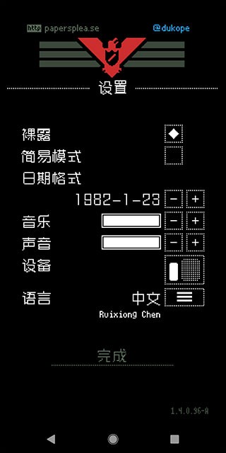 请出示证件中文版截图1