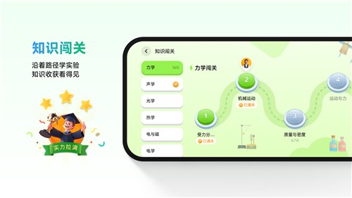 NB化学实验室截图2