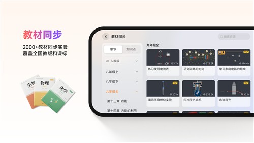 NB化学实验室截图3