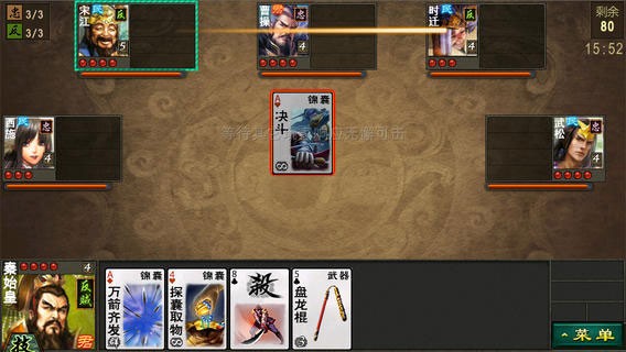 英雄杀老版本截图3