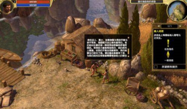 泰坦之旅手机版