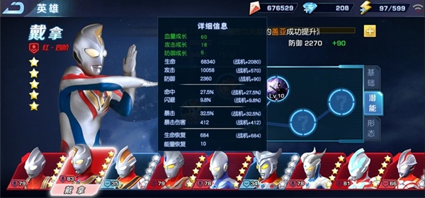 奥特曼英雄归来