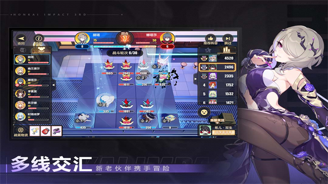 崩坏3华为渠道服截图0