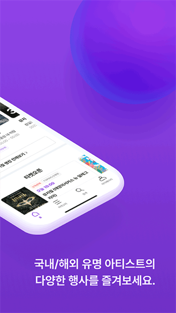 Interpark安卓版截图2