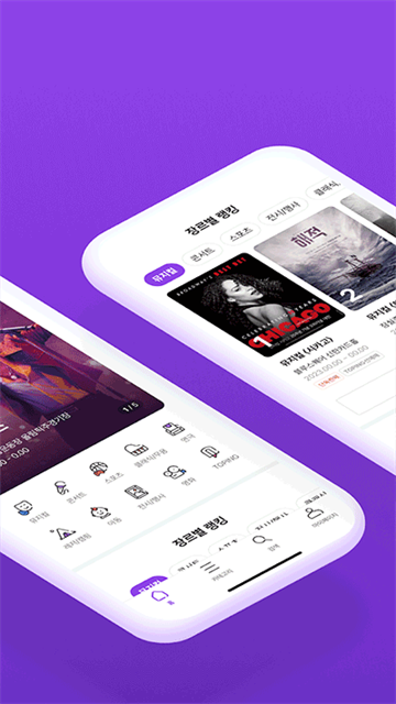 Interpark安卓版截图3