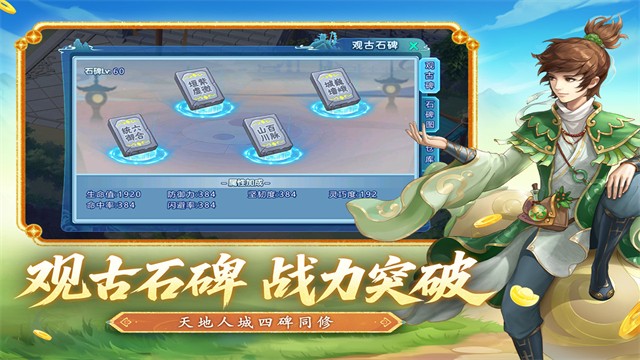 水浒Q传单机版截图1