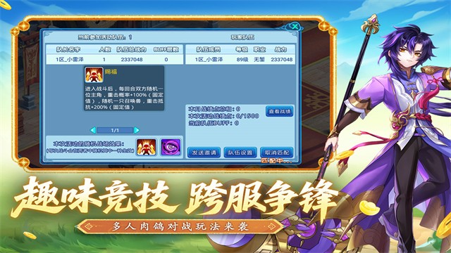 水浒Q传单机版截图2