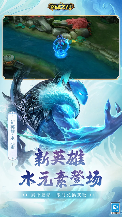 英魂之刃腾讯版截图2