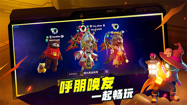 太空杀国际服截图2