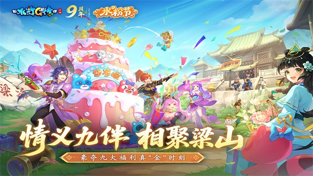 水浒Q传单机版截图4