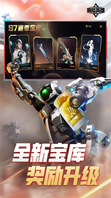 Apex英雄手游安卓版截图0