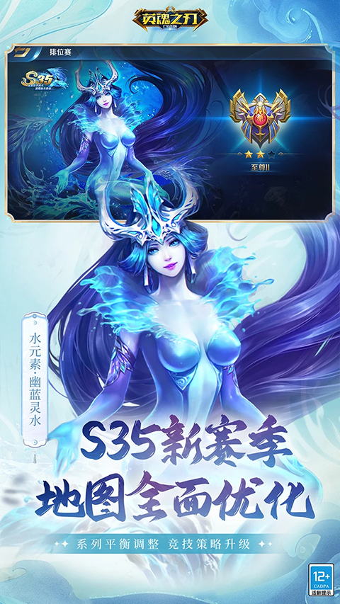 英魂之刃腾讯版截图3