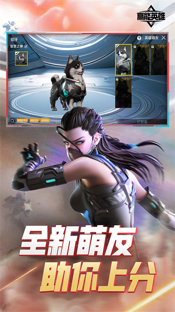 Apex英雄手游安卓版截图1