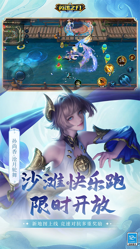 英魂之刃腾讯版截图4